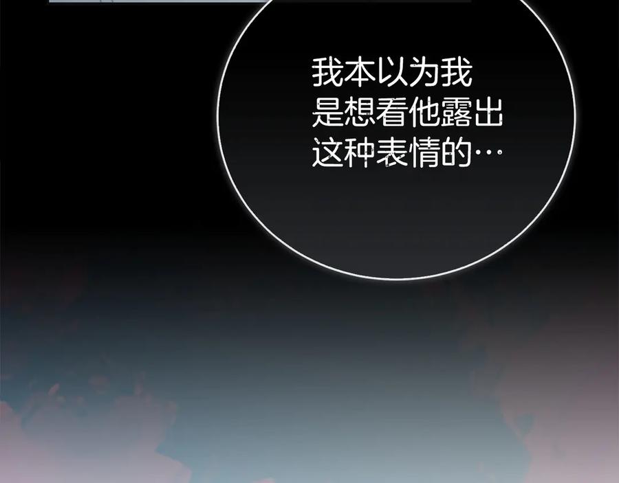 《零居关系》完结篇 想让他幸福 第102页