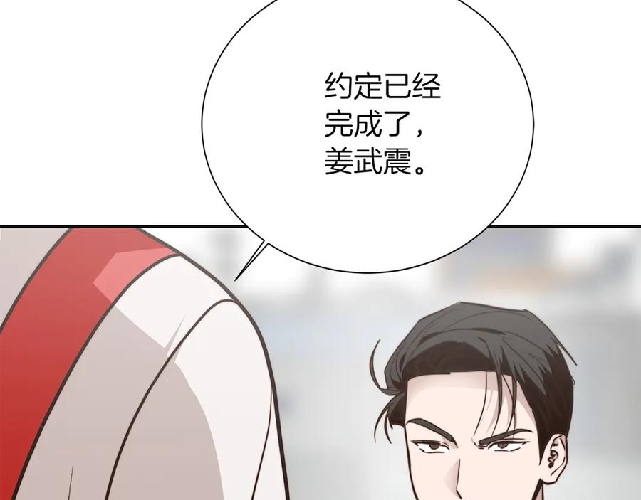 《零居关系》完结篇 想让他幸福 第48页