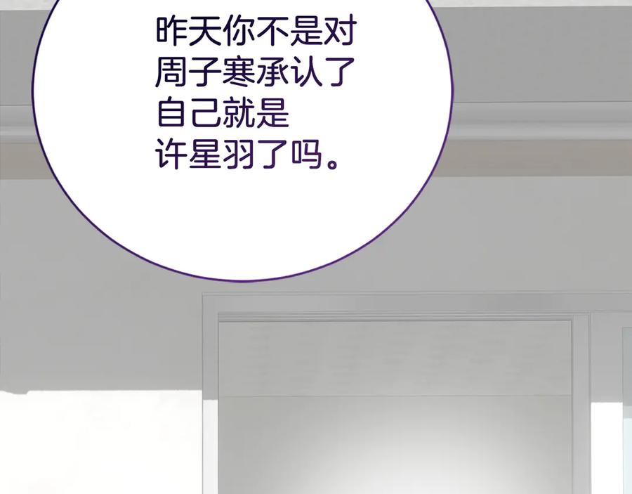 《零居关系》完结篇 想让他幸福 第27页
