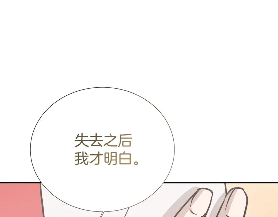 《零居关系》完结篇 想让他幸福 第55页