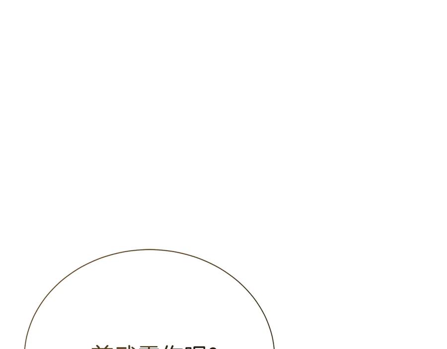 《零居关系》完结篇 想让他幸福 第67页