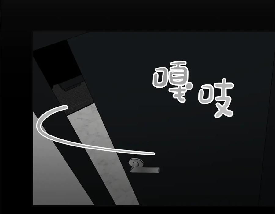 《零居关系》完结篇 想让他幸福 第75页