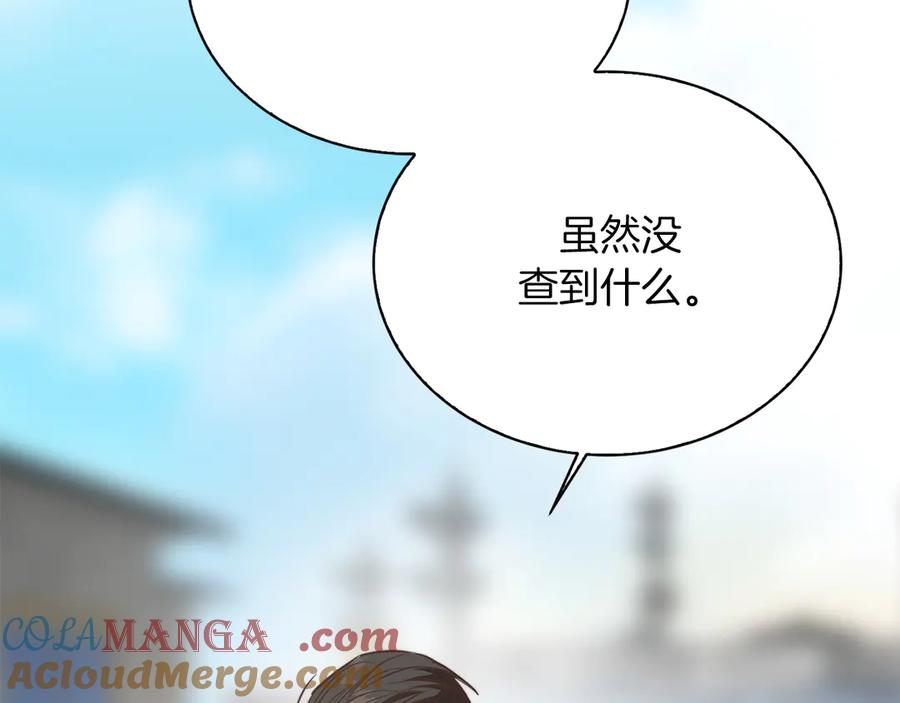 《零居关系》完结篇 想让他幸福 第13页