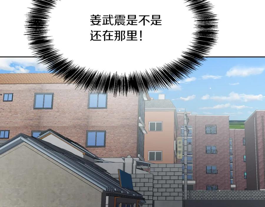 《零居关系》第8话 官配即将上线！ 第187页