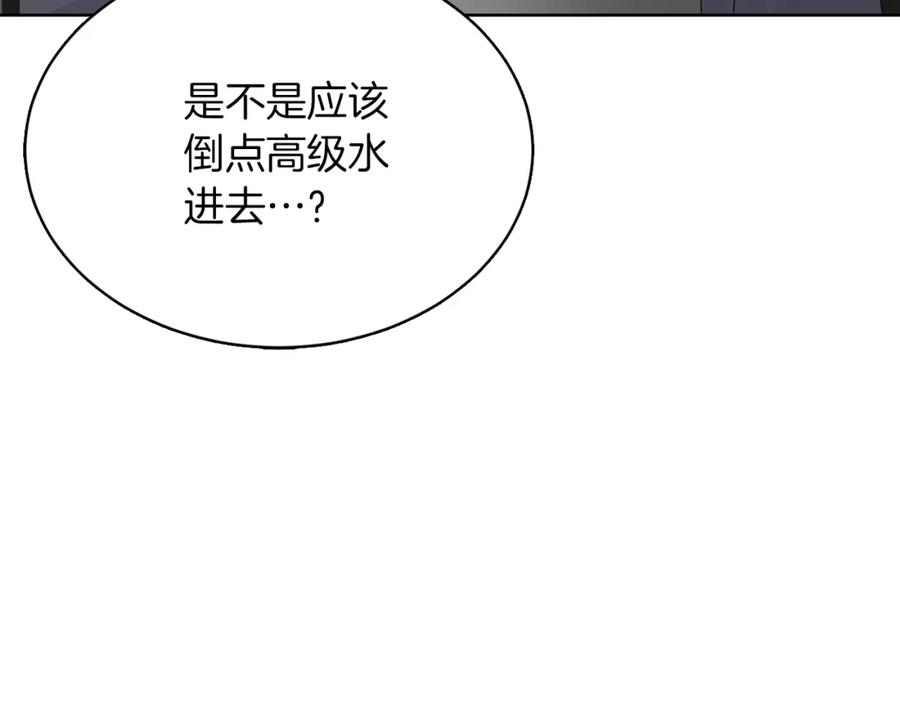 《零居关系》第8话 官配即将上线！ 第127页