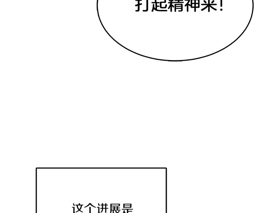 《零居关系》第8话 官配即将上线！ 第103页