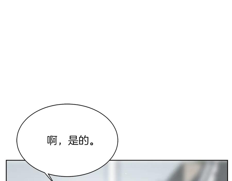 《零居关系》第8话 官配即将上线！ 第135页