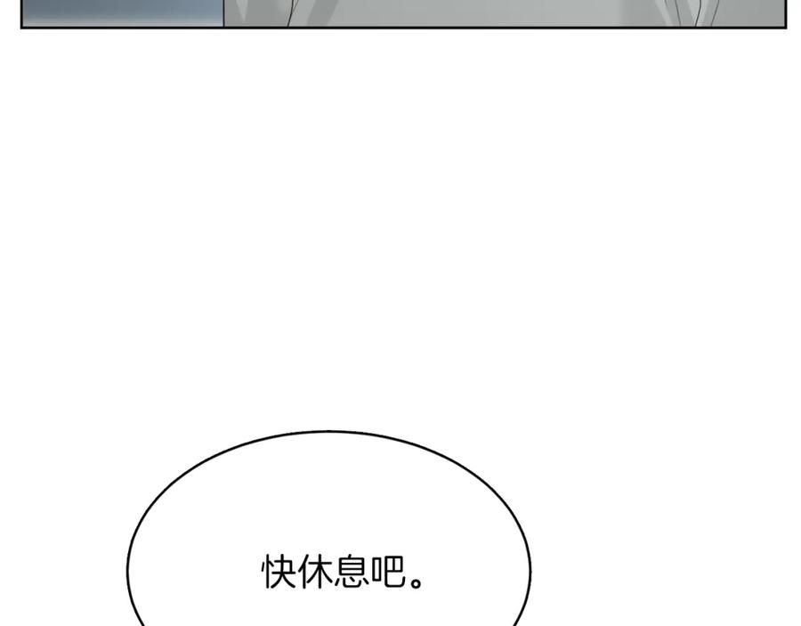 《零居关系》第8话 官配即将上线！ 第138页