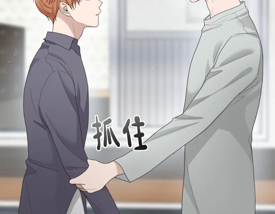 《零居关系》第8话 官配即将上线！ 第163页