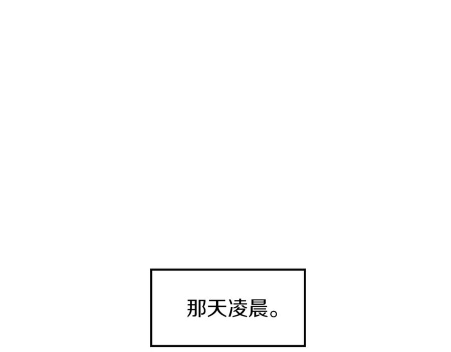 《零居关系》第8话 官配即将上线！ 第128页