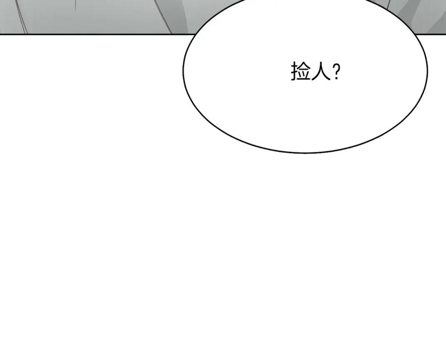 《零居关系》第8话 官配即将上线！ 第158页