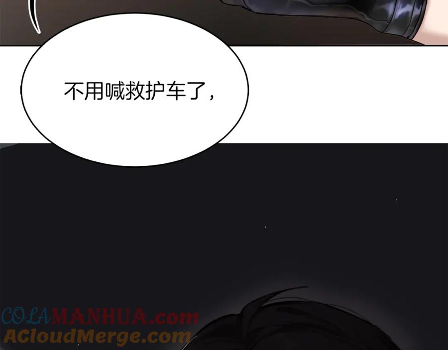 《零居关系》第9话 被眼神杀了！ 第177页