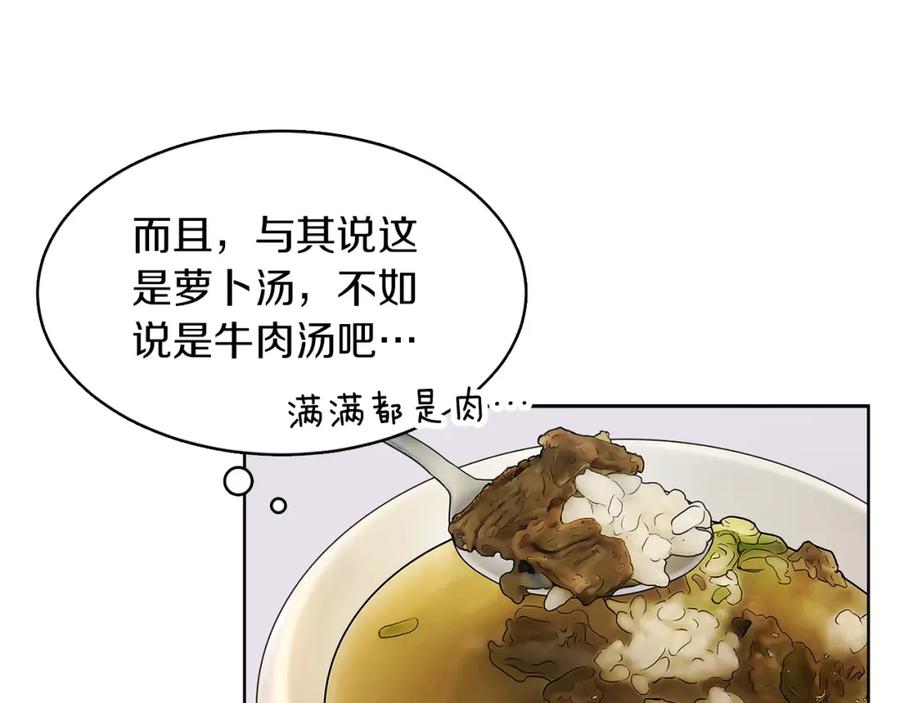 《零居关系》第9话 被眼神杀了！ 第22页