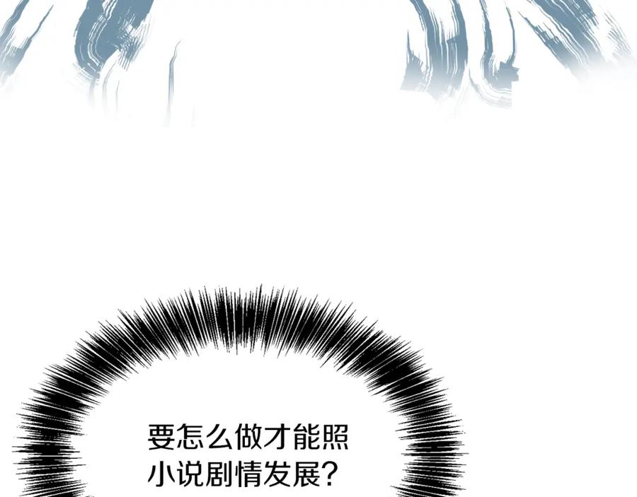 《零居关系》第9话 被眼神杀了！ 第103页