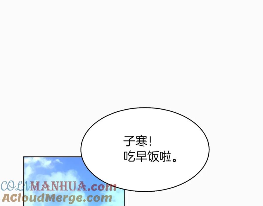 《零居关系》第9话 被眼神杀了！ 第5页
