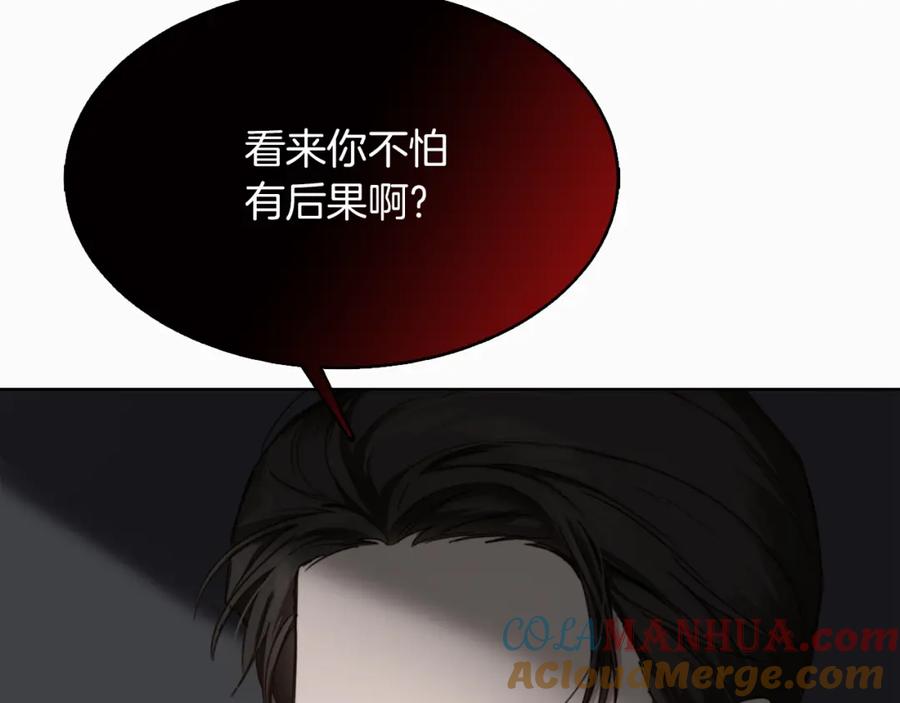 《零居关系》第9话 被眼神杀了！ 第169页