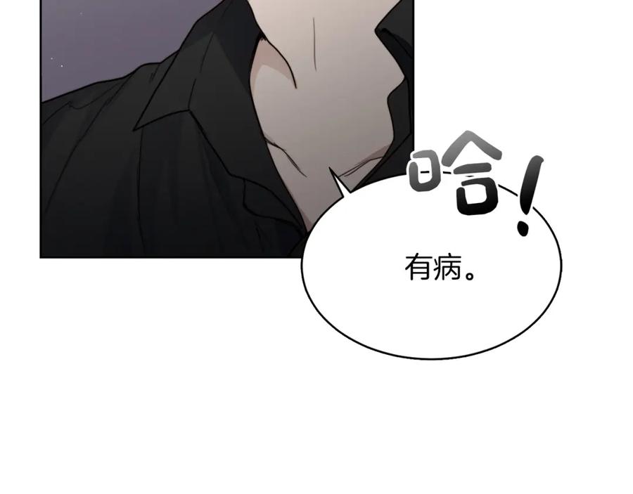 《零居关系》第9话 被眼神杀了！ 第175页