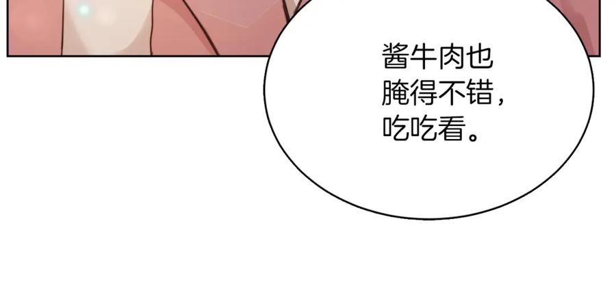 《零居关系》第9话 被眼神杀了！ 第35页