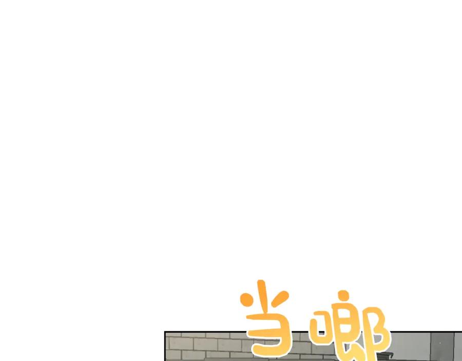《零居关系》第9话 被眼神杀了！ 第136页