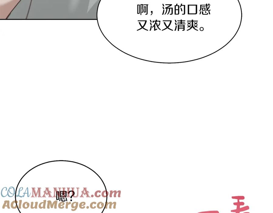 《零居关系》第9话 被眼神杀了！ 第25页