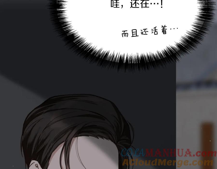 《零居关系》第9话 被眼神杀了！ 第141页