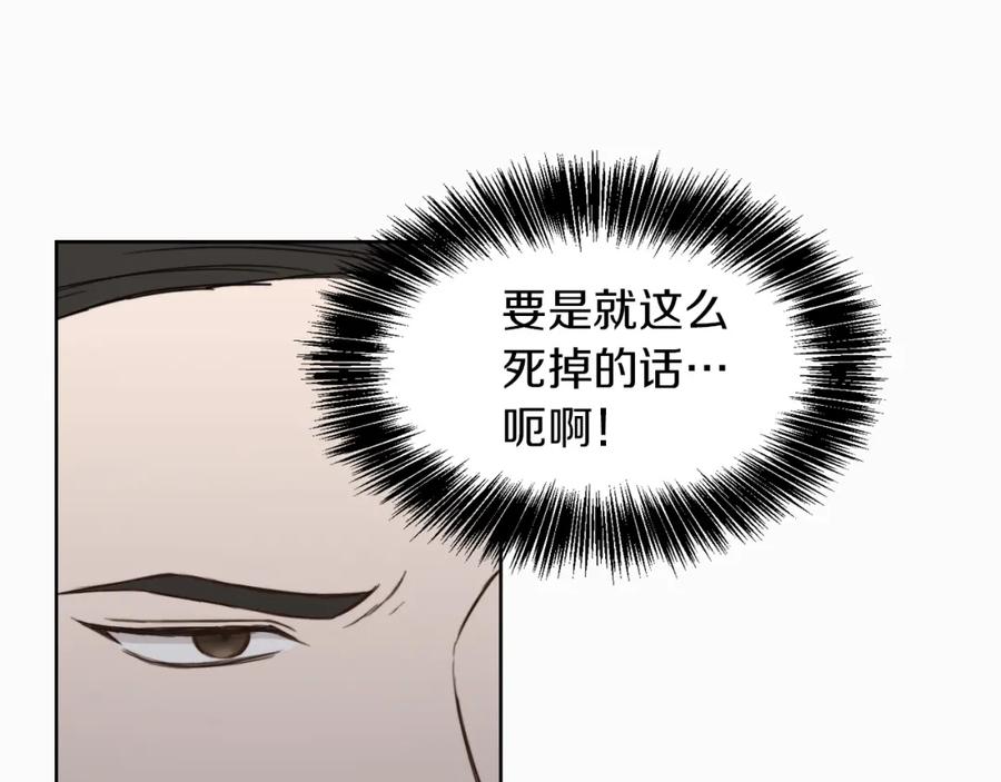 《零居关系》第9话 被眼神杀了！ 第154页