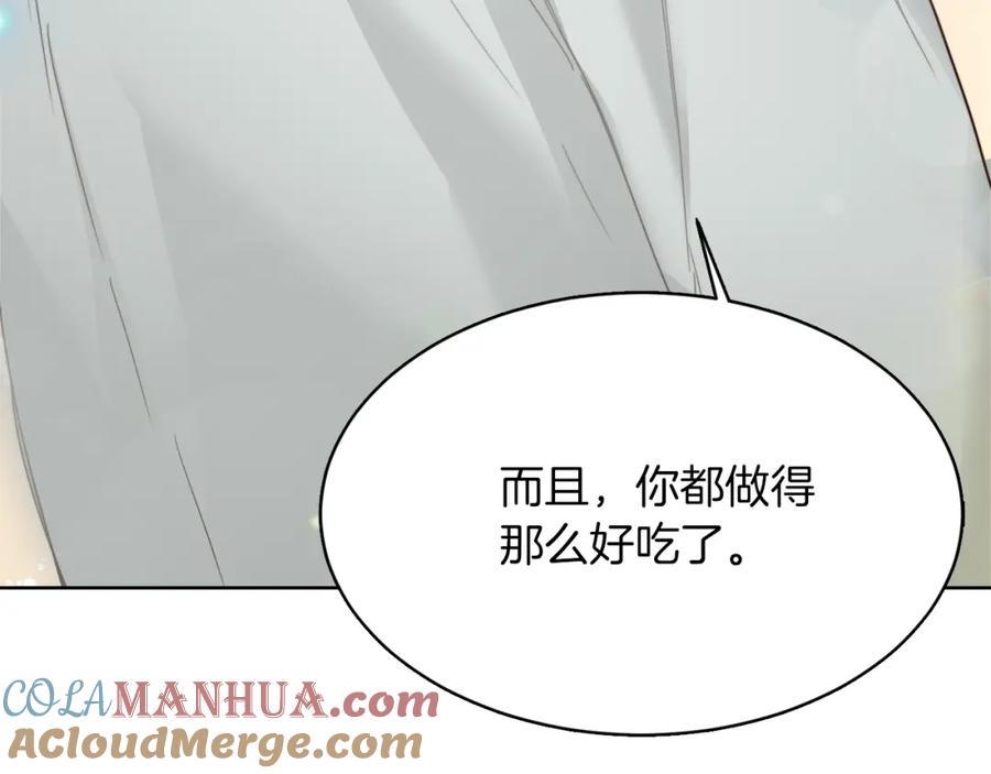 《零居关系》第9话 被眼神杀了！ 第113页