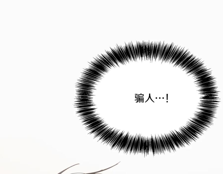 《零居关系》第9话 被眼神杀了！ 第18页