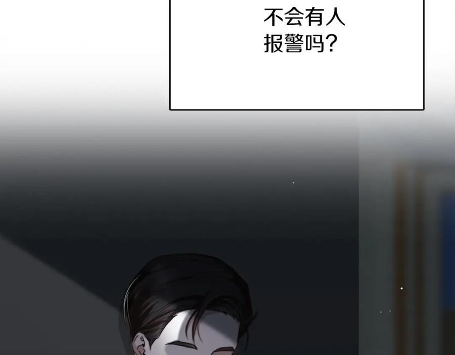 《零居关系》第9话 被眼神杀了！ 第66页