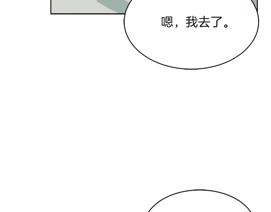 《零居关系》第9话 被眼神杀了！ 第122页