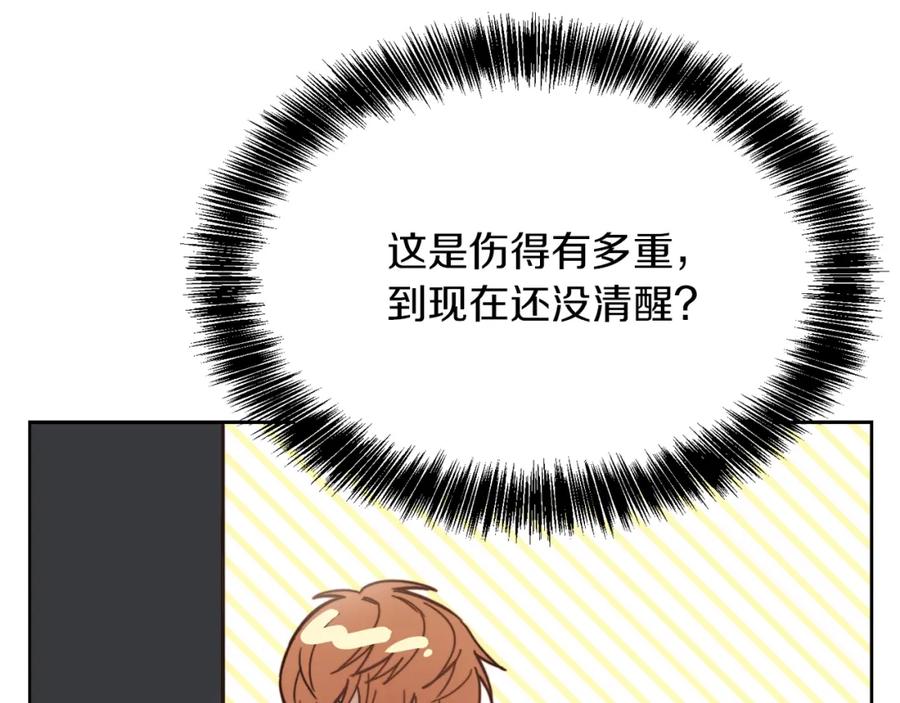 《零居关系》第9话 被眼神杀了！ 第144页