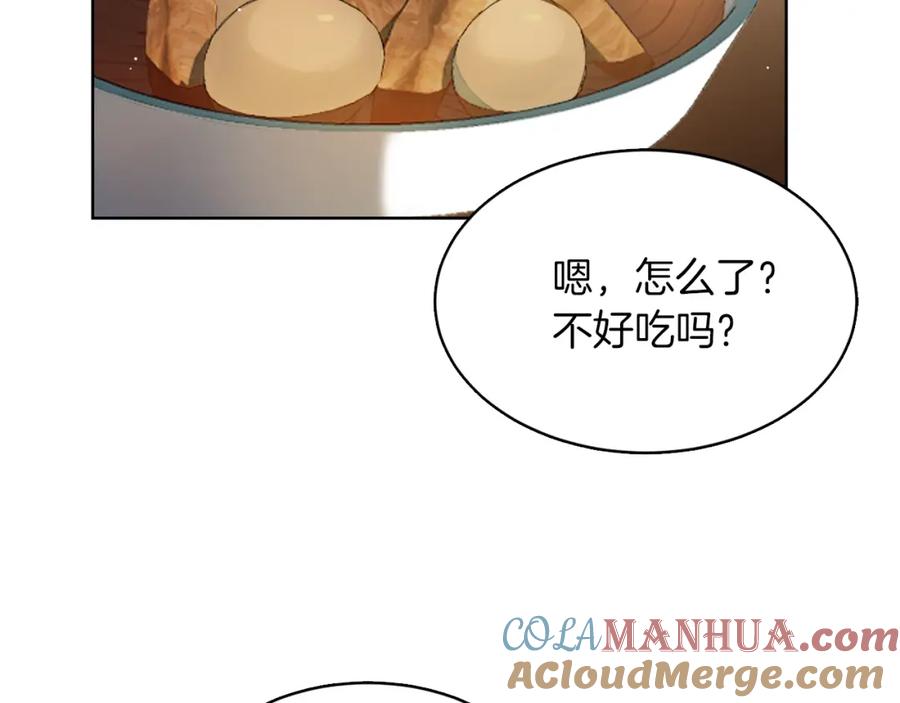 《零居关系》第9话 被眼神杀了！ 第41页
