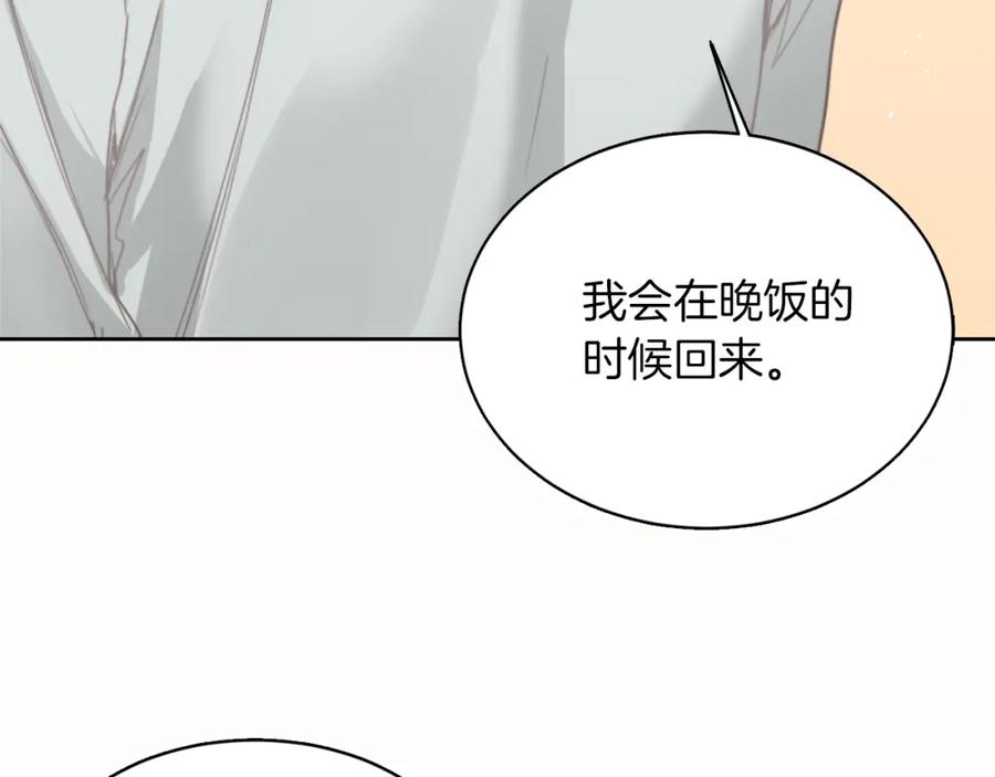 《零居关系》第9话 被眼神杀了！ 第60页
