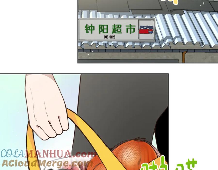 《零居关系》第9话 被眼神杀了！ 第137页