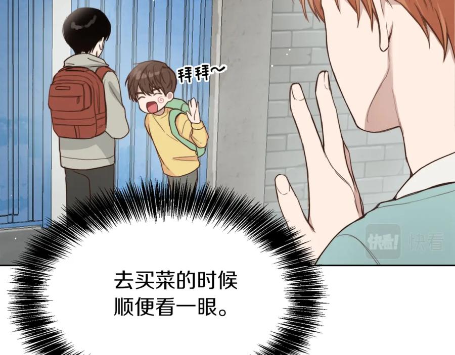 《零居关系》第9话 被眼神杀了！ 第132页