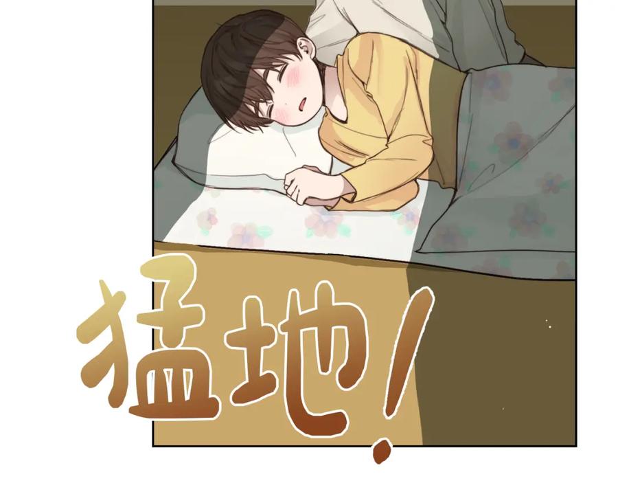 《零居关系》第9话 被眼神杀了！ 第126页