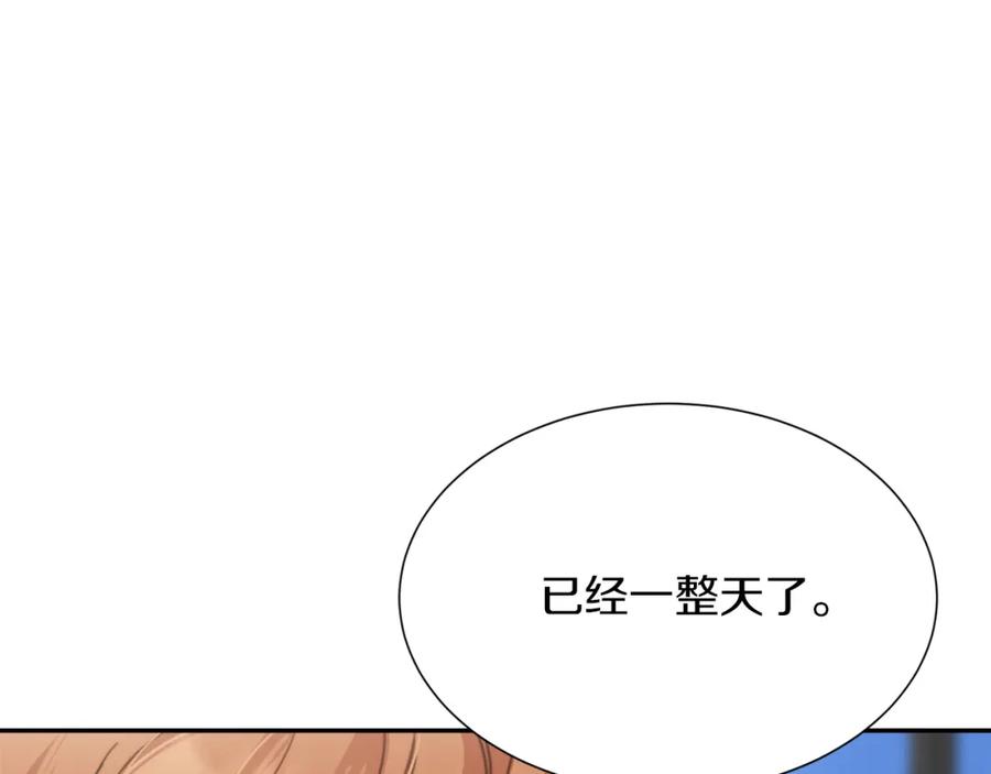 《零居关系》第9话 被眼神杀了！ 第151页