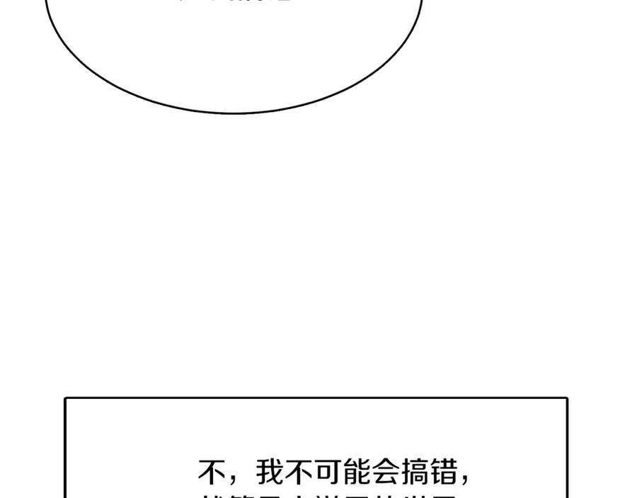 《零居关系》第9话 被眼神杀了！ 第75页