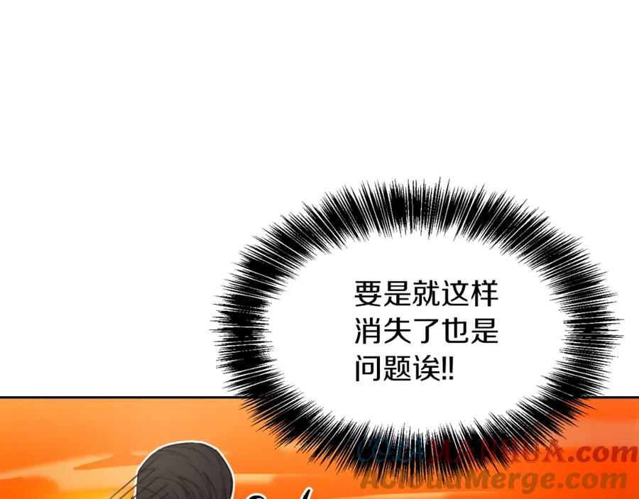 《零居关系》第9话 被眼神杀了！ 第69页