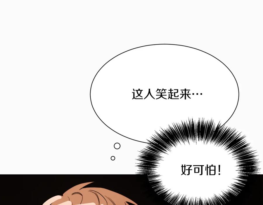 《零居关系》第9话 被眼神杀了！ 第171页
