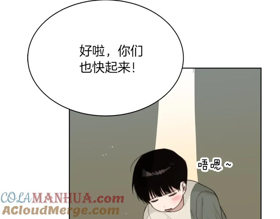 《零居关系》第9话 被眼神杀了！ 第125页