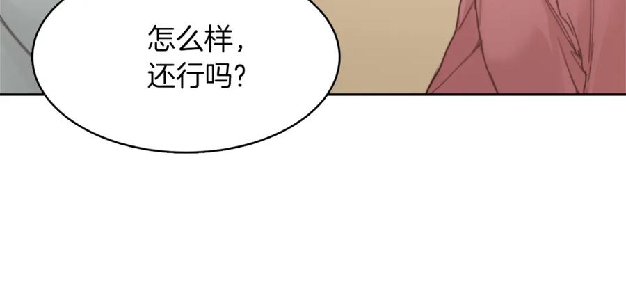 《零居关系》第9话 被眼神杀了！ 第39页