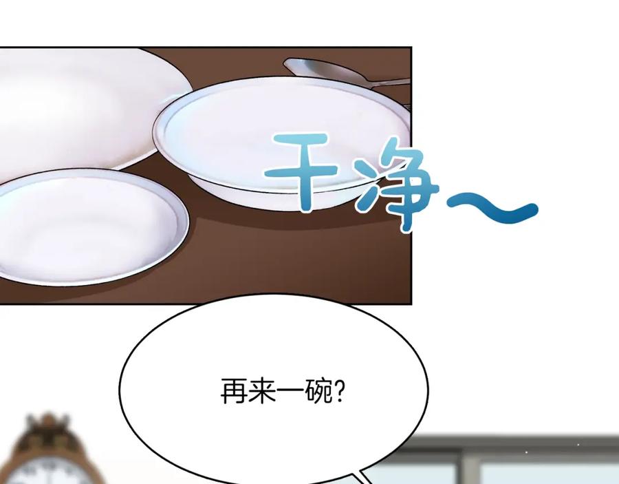 《零居关系》第9话 被眼神杀了！ 第48页