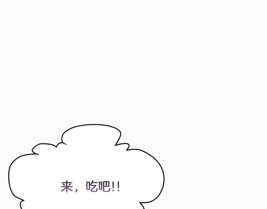 《零居关系》第9话 被眼神杀了！ 第8页