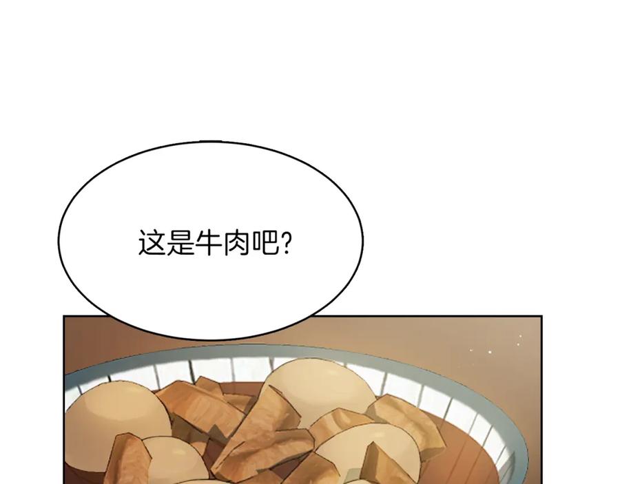 《零居关系》第9话 被眼神杀了！ 第40页