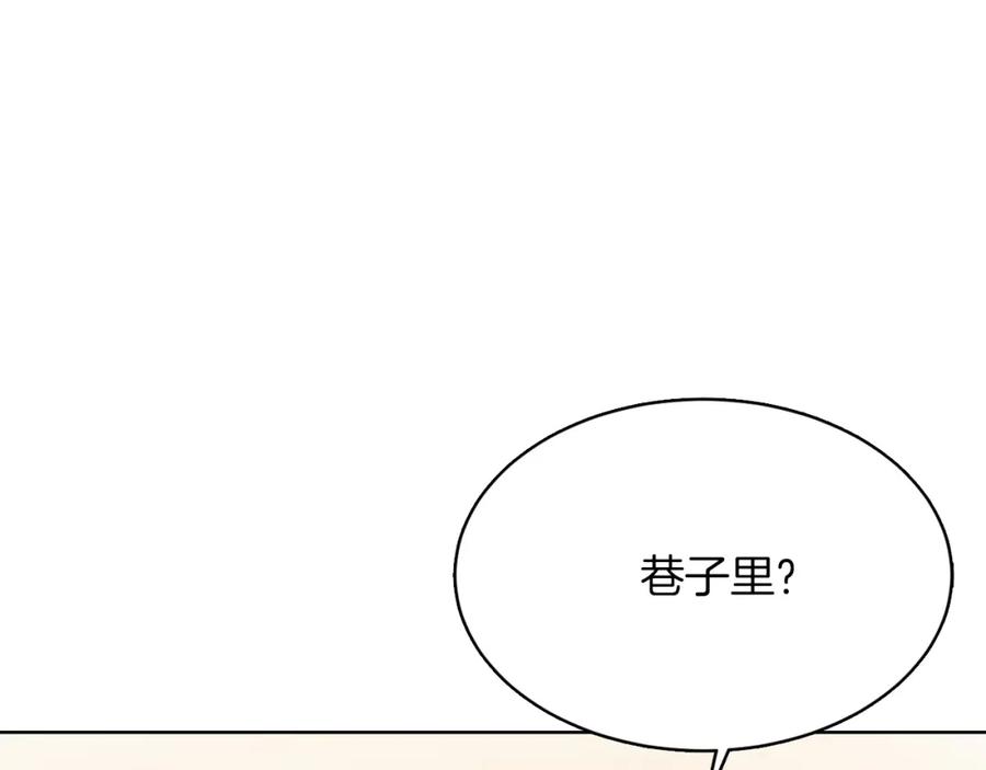 《零居关系》第9话 被眼神杀了！ 第79页