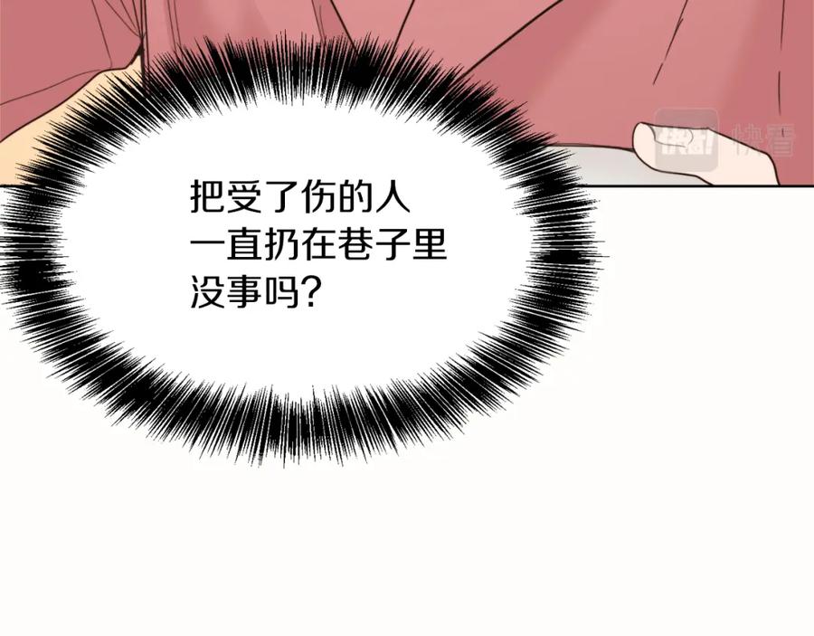 《零居关系》第9话 被眼神杀了！ 第63页