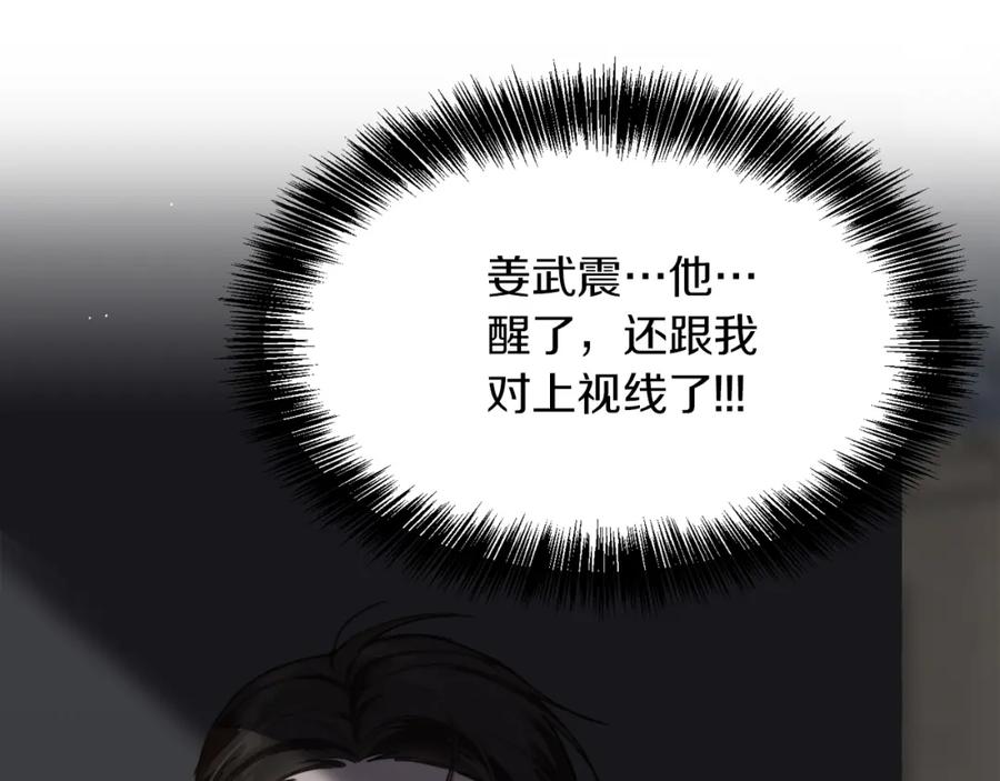 《零居关系》第9话 被眼神杀了！ 第160页