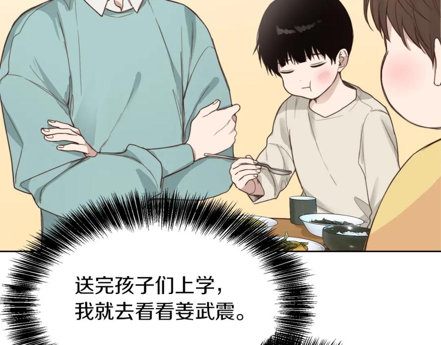 《零居关系》第9话 被眼神杀了！ 第128页