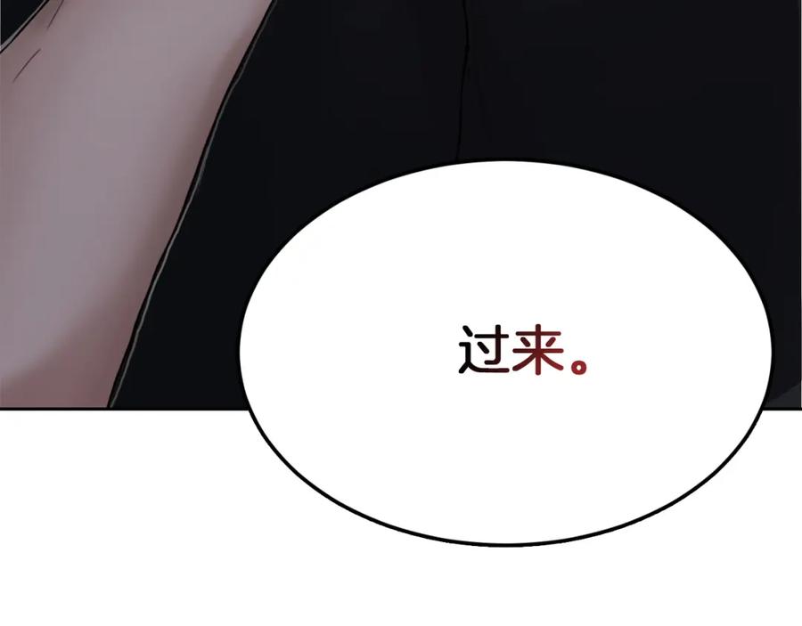 《零居关系》第9话 被眼神杀了！ 第180页
